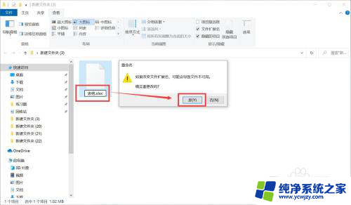 因为文件格式或文件扩展名无效请确定文件未损坏 密码 文件扩展名无效怎么修复