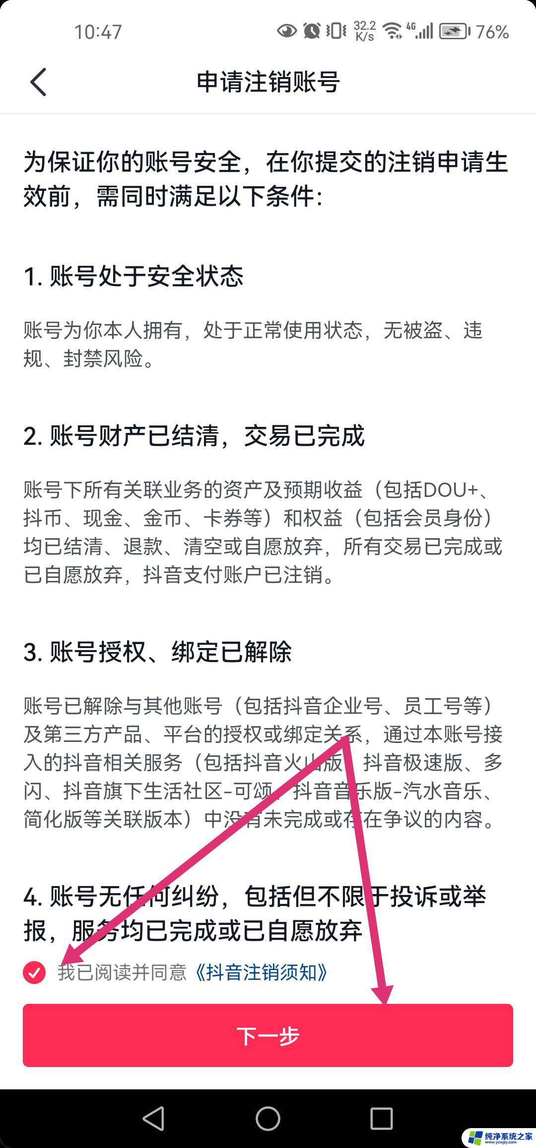 关闭抖音切换账号验证 抖音换号直播怎么解除身份认证