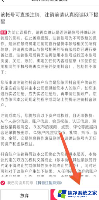 关闭抖音切换账号验证 抖音换号直播怎么解除身份认证