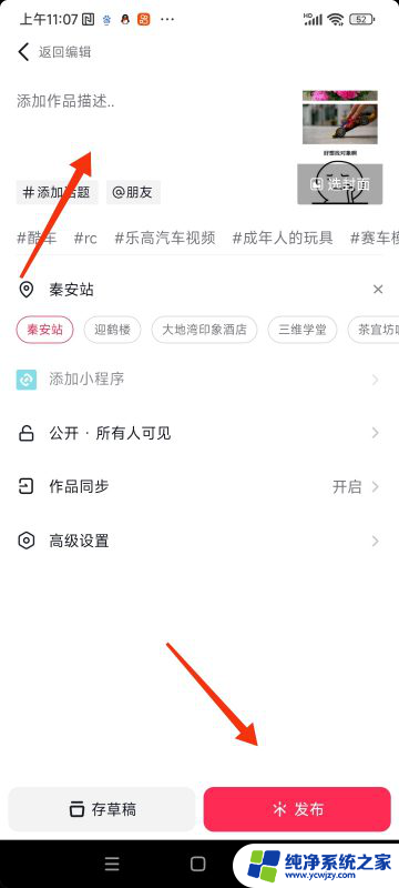 微信收藏的照片怎么发抖音