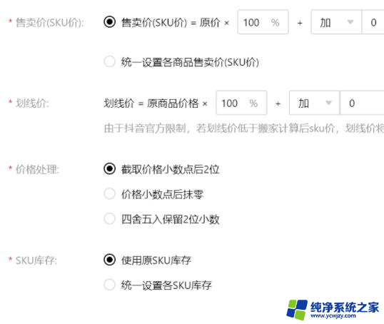 抖音小店上的商品怎样关联拼多多