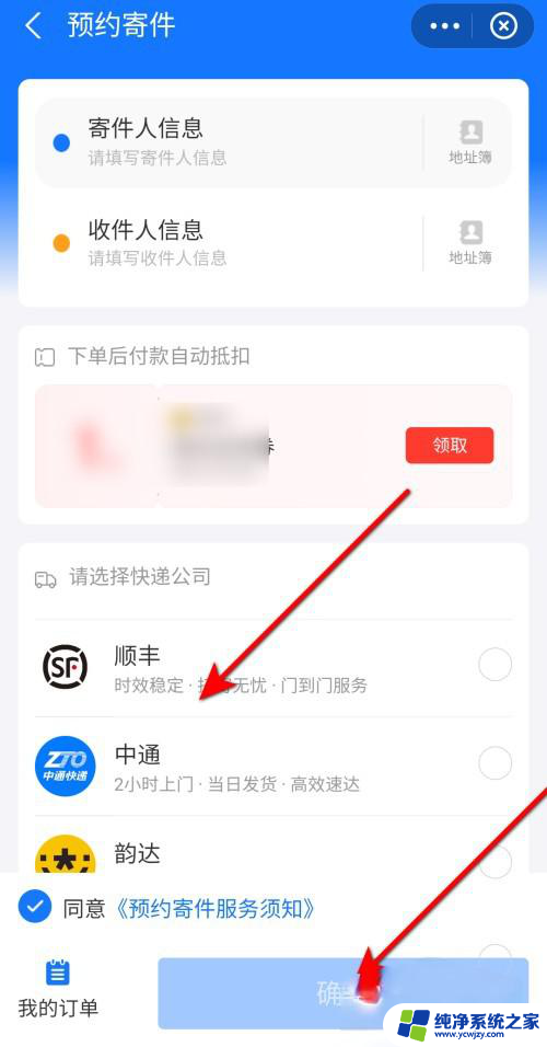 抖音快递怎么设置送货上门 抖音快递怎么送货上门