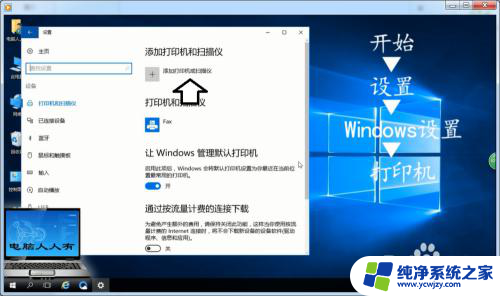 打印服务已启动还是无法添加打印 解决 Windows 10 无法添加打印机的问题