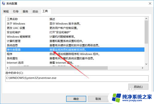 windows日志怎么删除 win10系统在哪里清理日志信息