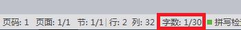 wps怎么计算字数 wps文档如何计算字数