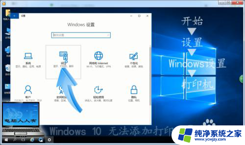 打印服务已启动还是无法添加打印 解决 Windows 10 无法添加打印机的问题