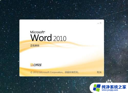 怎么看输入的字数 Word如何查看输入文本的字数