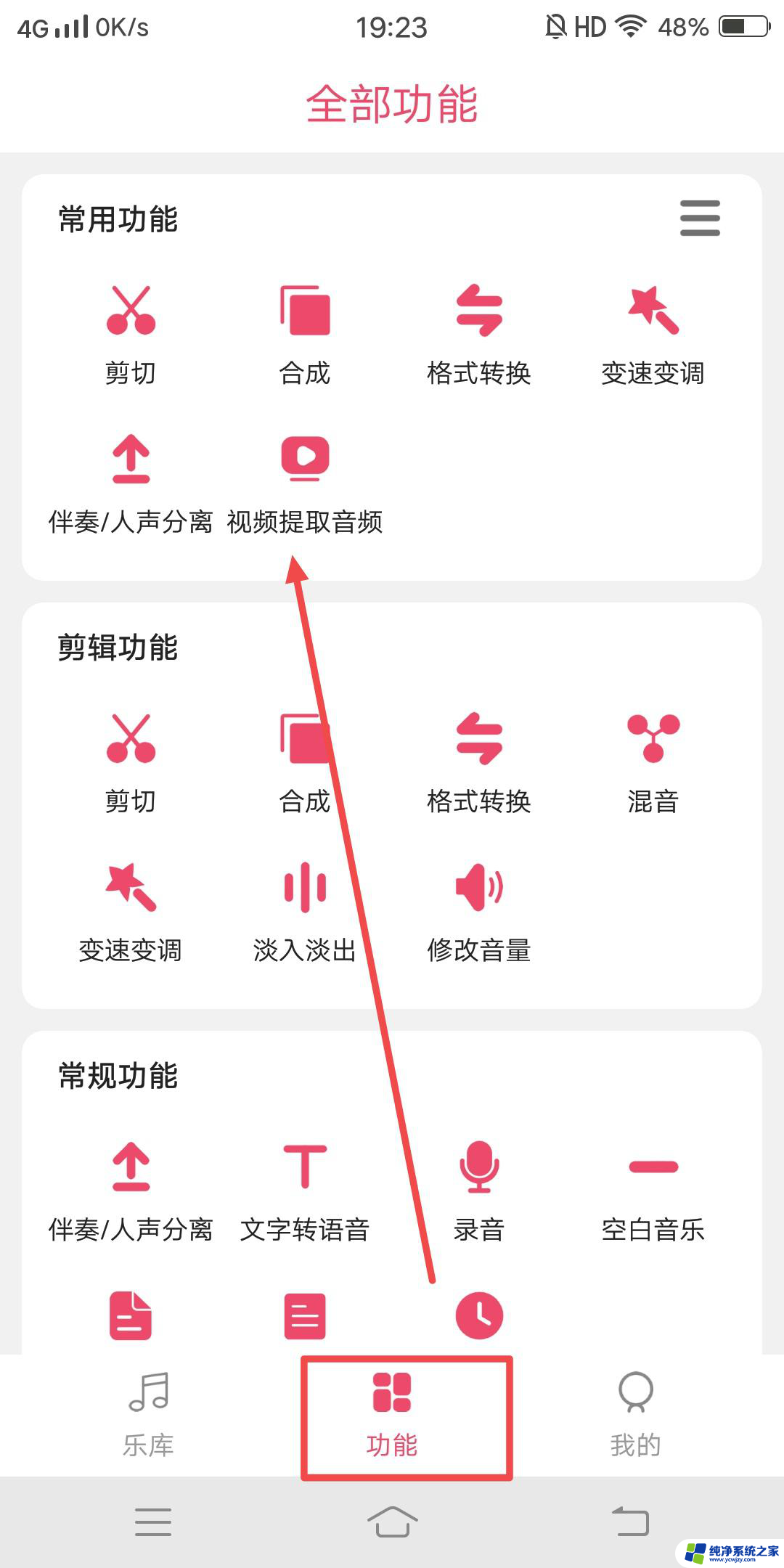 抖音声音怎么设置成闹铃