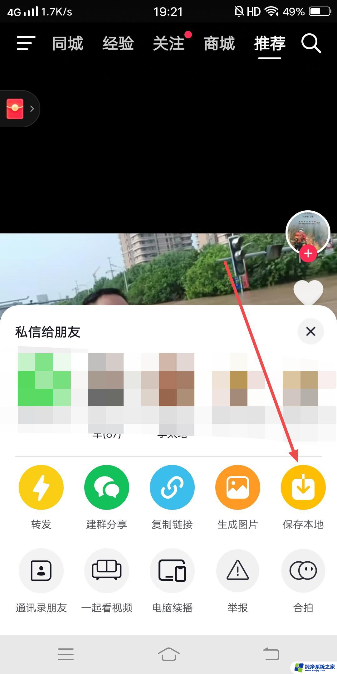 抖音声音怎么设置成闹铃