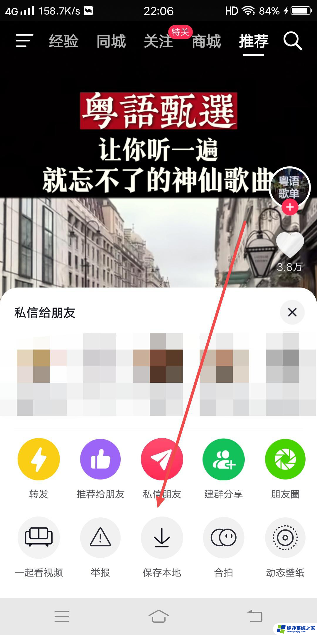 抖音视频声音怎么设置成闹钟铃声