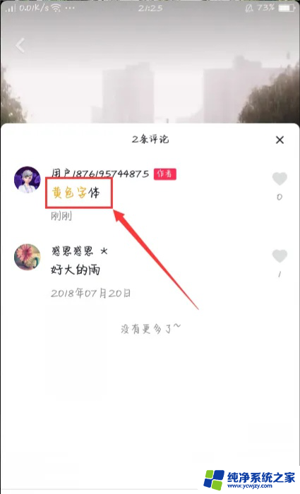 抖音评论怎么打彩色字