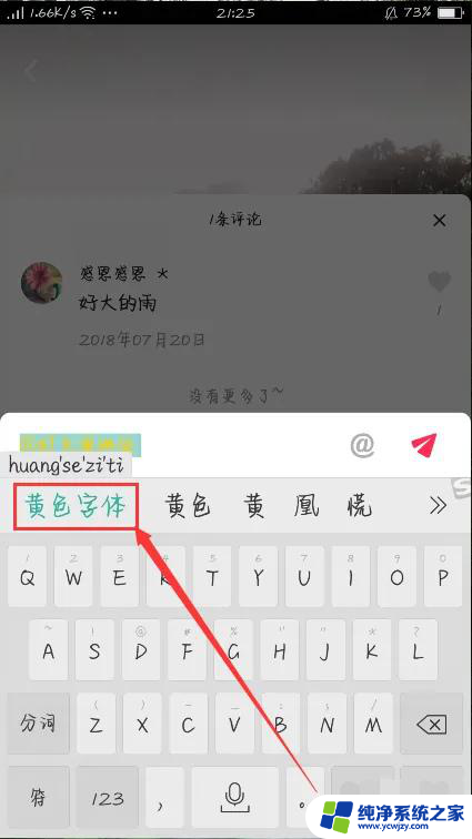 抖音评论怎么打彩色字