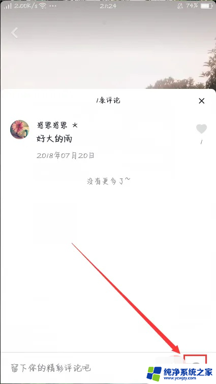 抖音评论怎么打彩色字