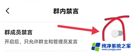 抖音群管理员怎么禁言 抖音群怎么禁止群员发言