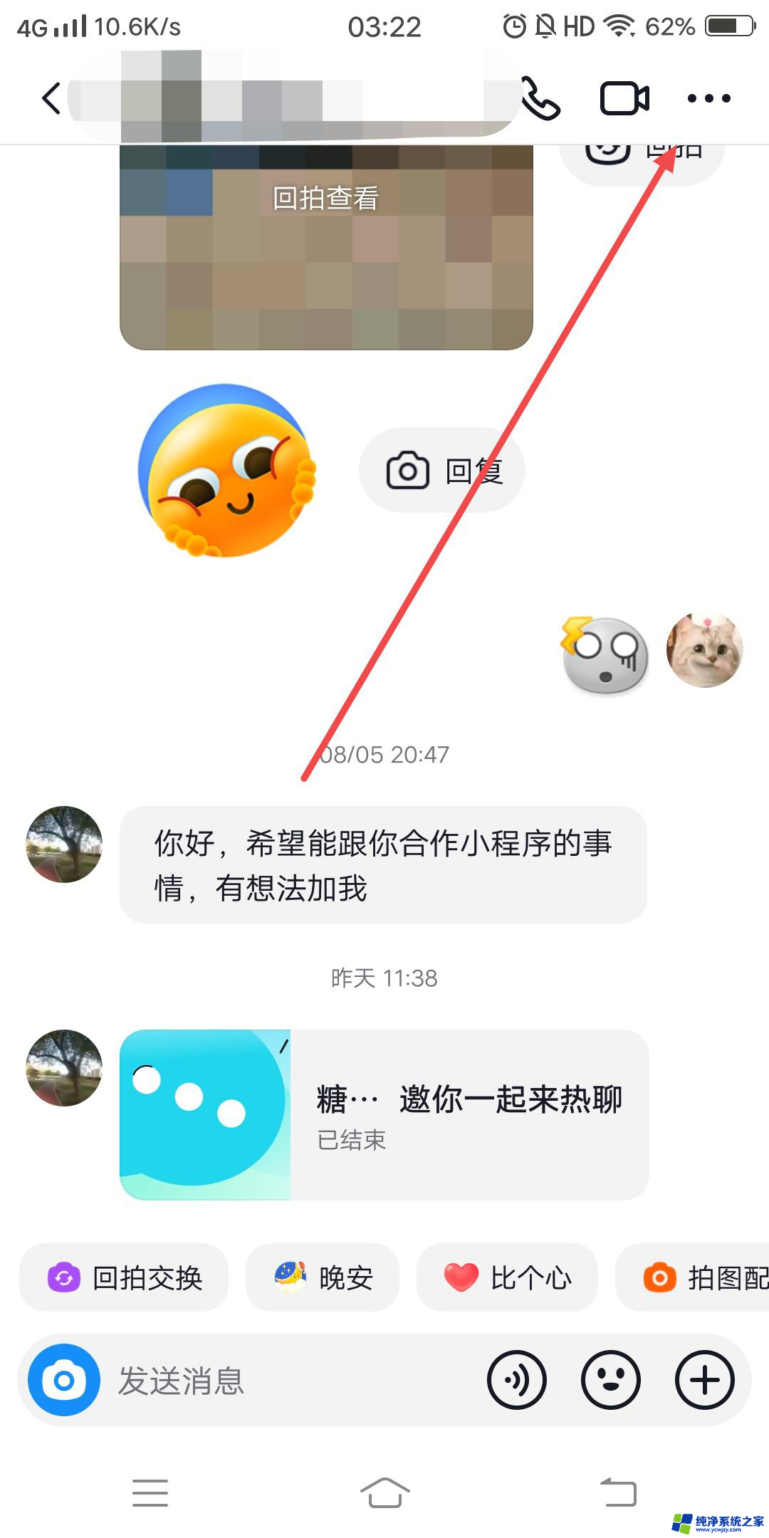 抖音商家粉丝名称在哪里改