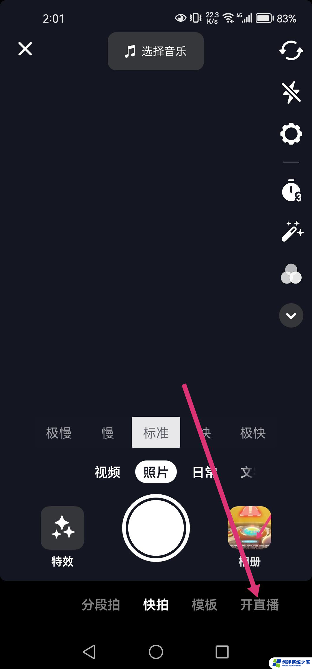 已经拍好抖音怎么瘦身