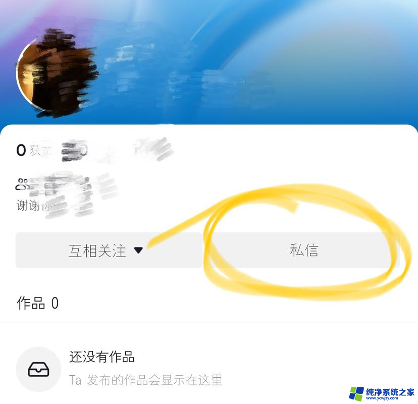 怎么抖音要微信号不尴尬