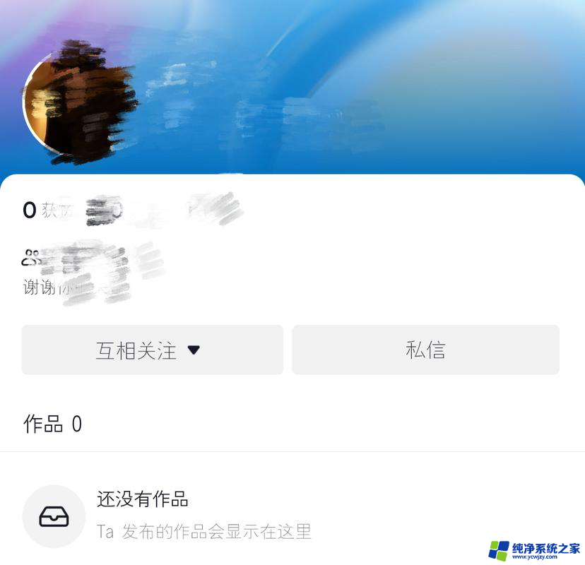 怎么抖音要微信号不尴尬