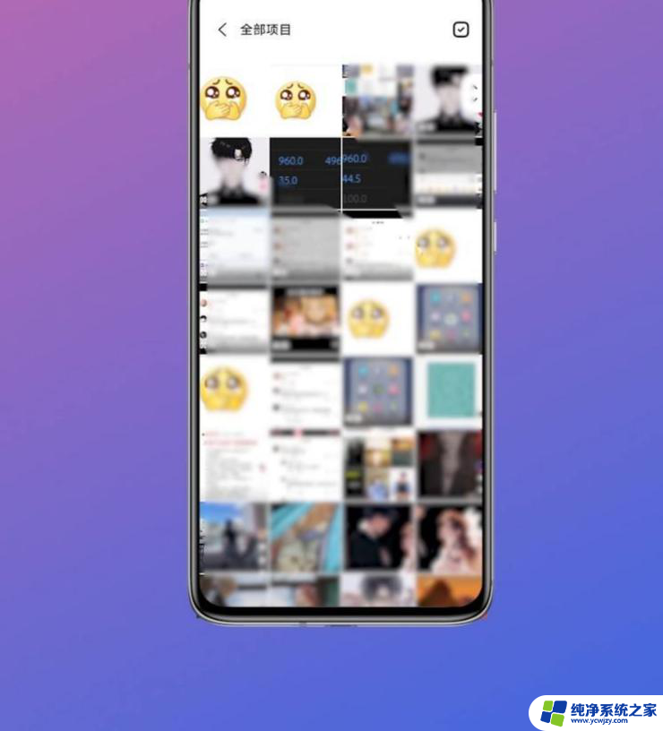 抖音表情包怎么放到QQ上