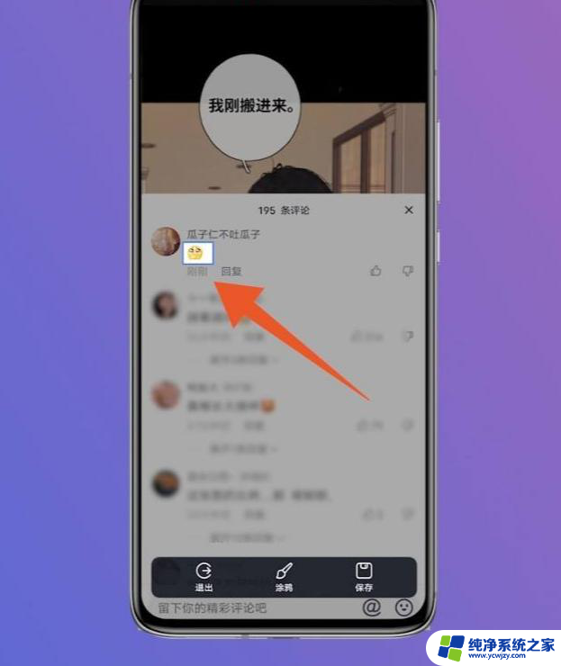 抖音表情包怎么放到QQ上