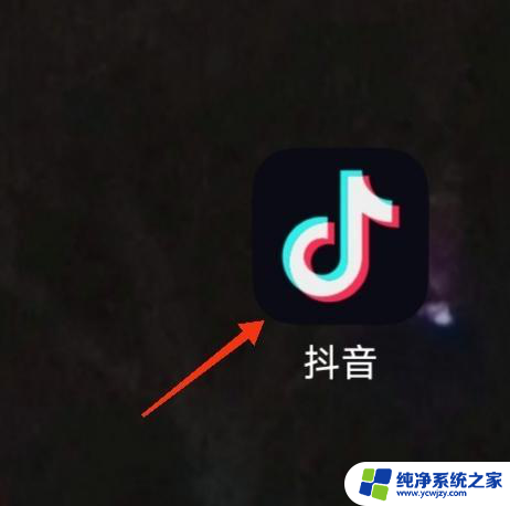 抖音表情包怎么放到QQ上