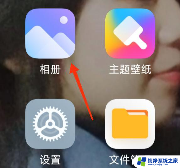 抖音表情包怎么放到QQ上