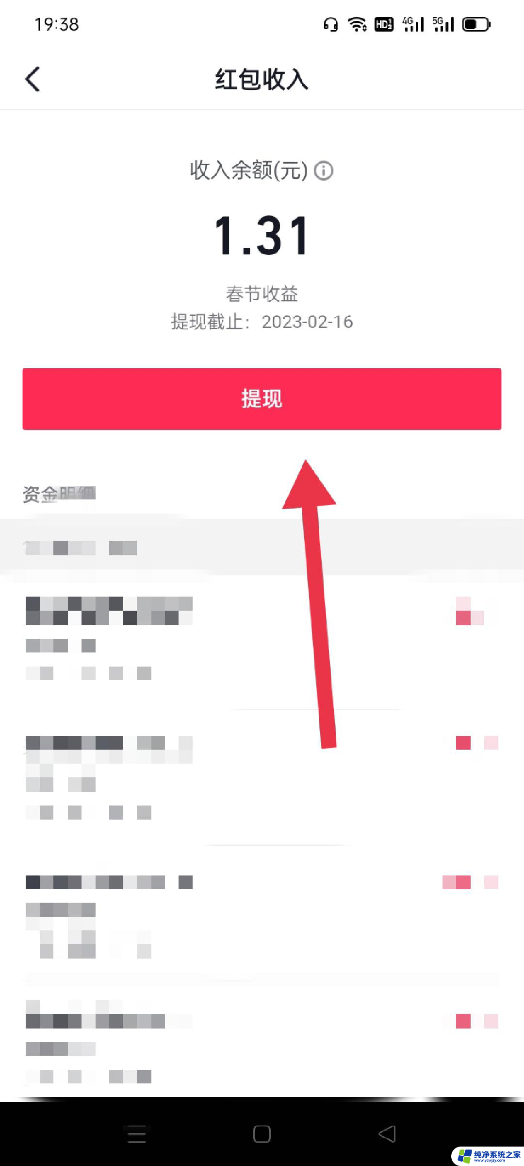 过年抖音红包怎么提现 抖音过年红包怎么提现