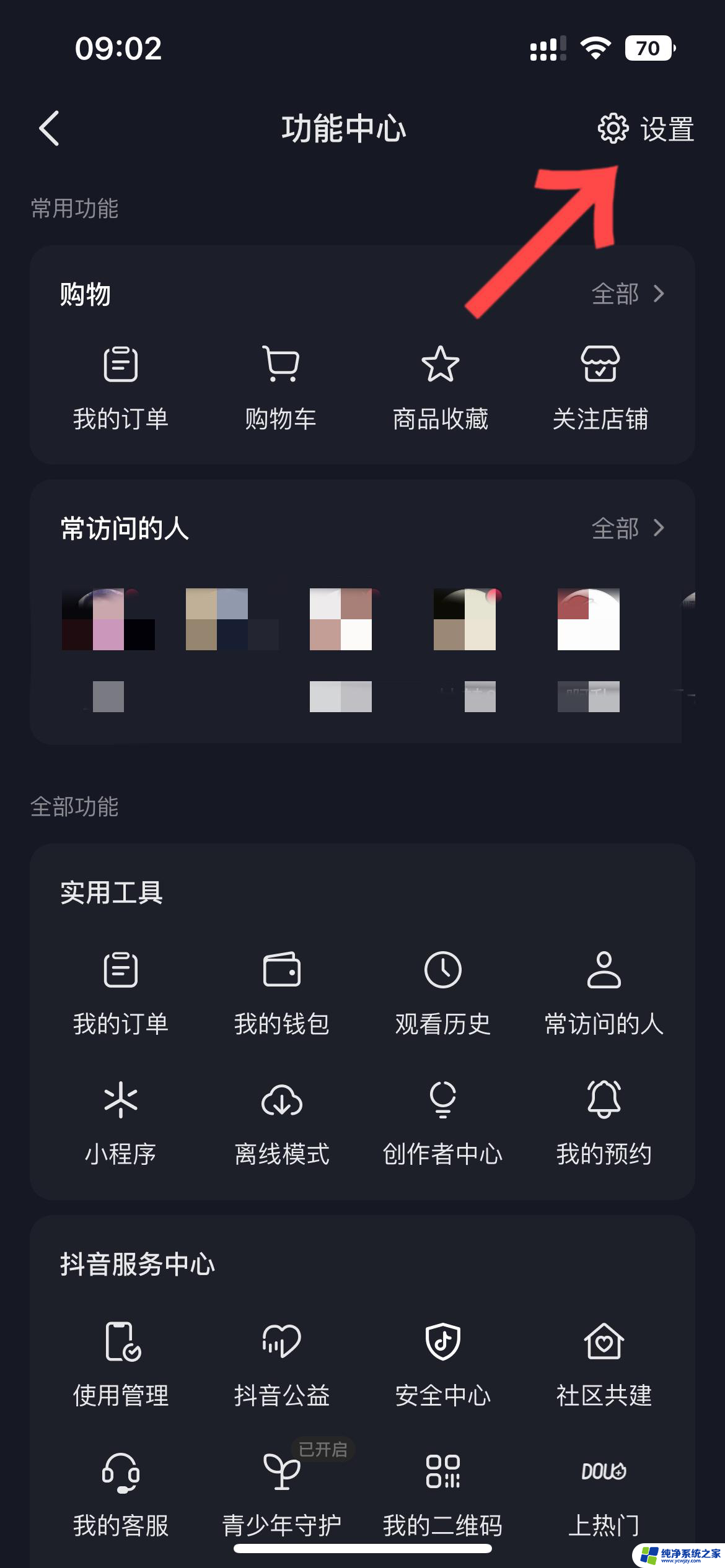 抖音@别人怎么让其他人看不到