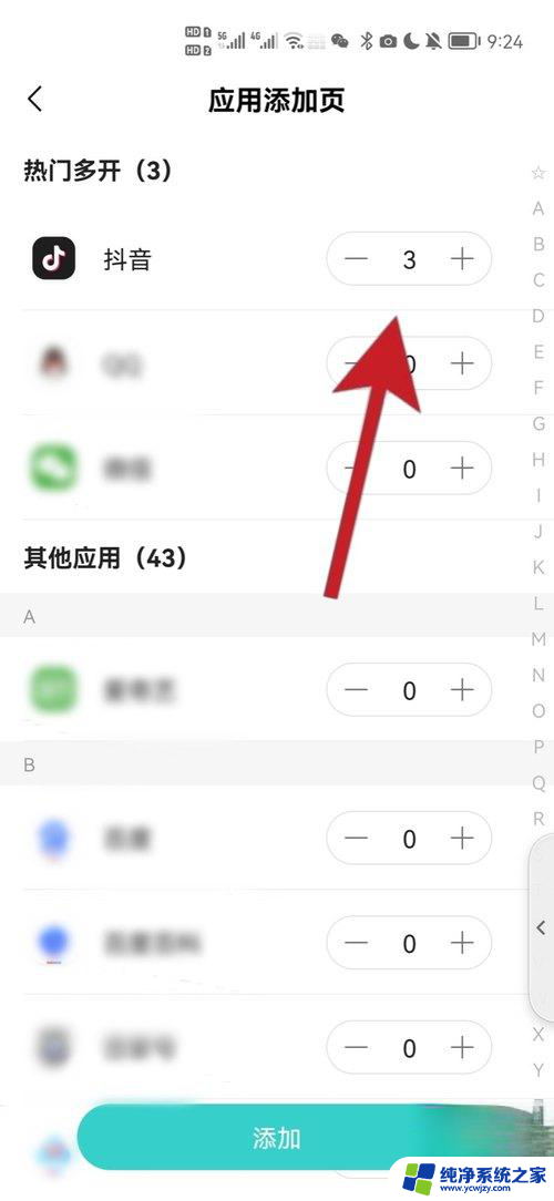 抖音怎么开分身oppo