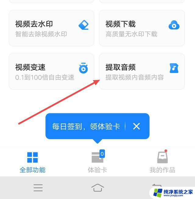 vivo手机怎么从抖音设置铃声 vivo手机怎么把抖音视频设置铃声