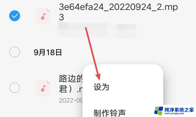 vivo手机怎么从抖音设置铃声 vivo手机怎么把抖音视频设置铃声