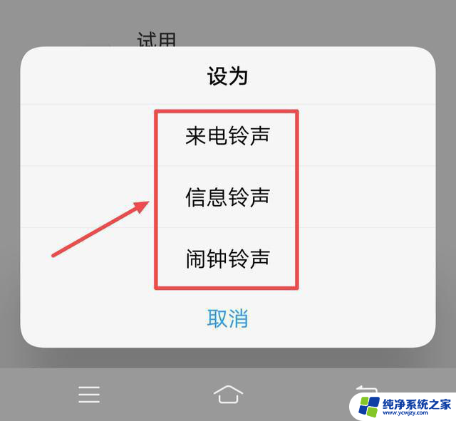 vivo手机怎么从抖音设置铃声 vivo手机怎么把抖音视频设置铃声