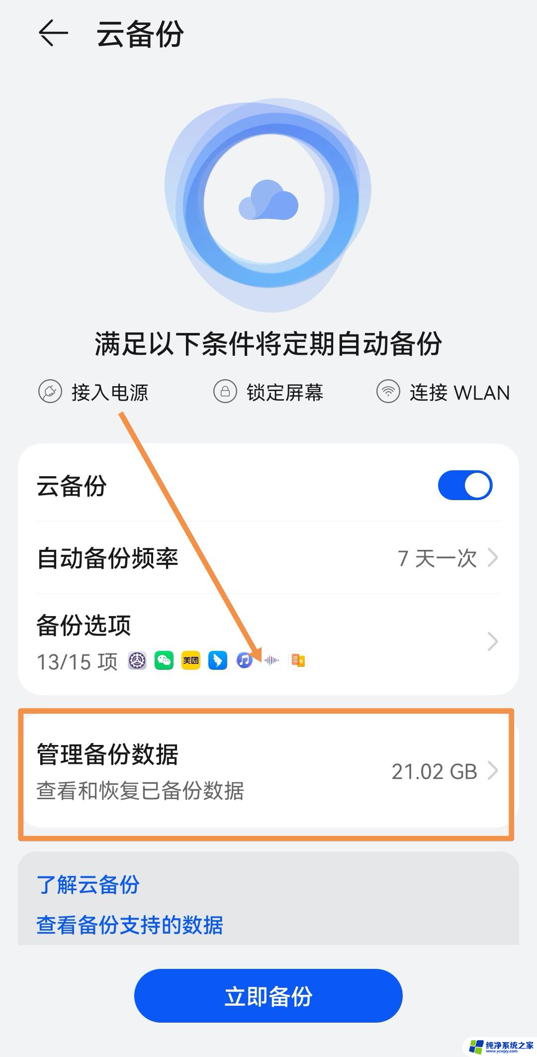 手机换了抖音私信可以恢复吗