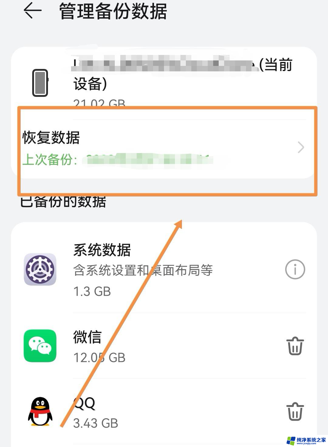 手机换了抖音私信可以恢复吗