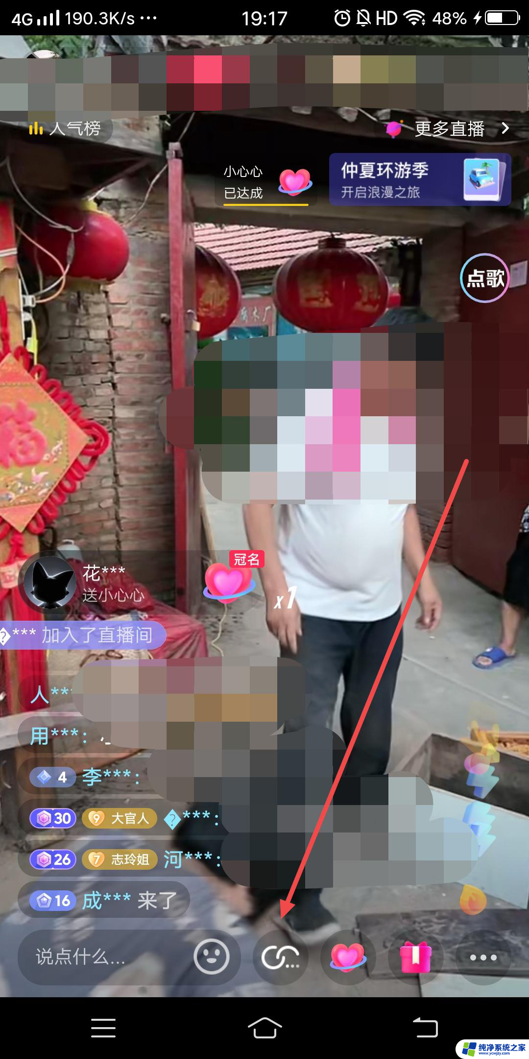 抖音申请连线中怎么退出