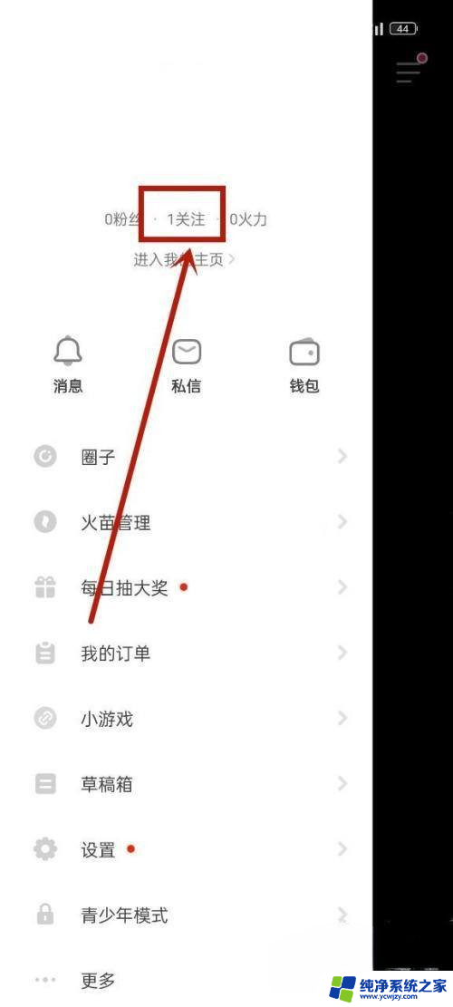 抖音火山版对方不显示怎么取关