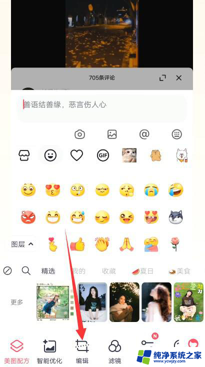 如何把抖音的动画表情弄到QQ