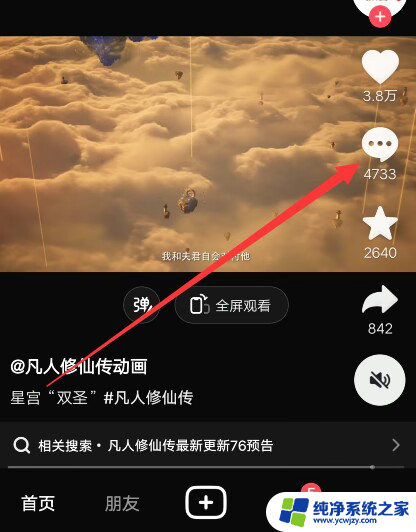 如何把抖音的动画表情弄到QQ