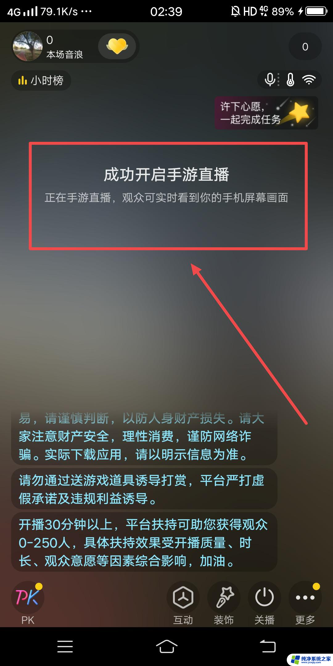 抖音直播怎么播放手机页面 直播怎么播手机屏幕