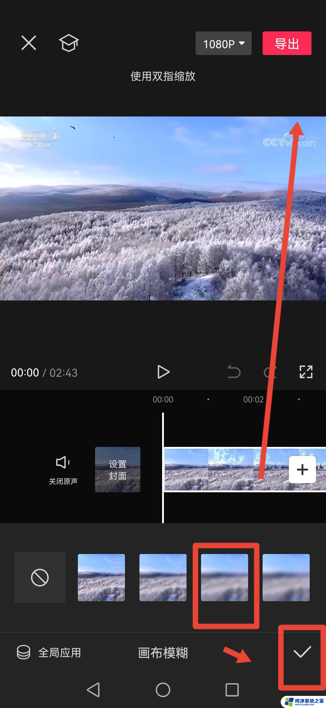 剪映 模糊 剪映视频模糊怎么调