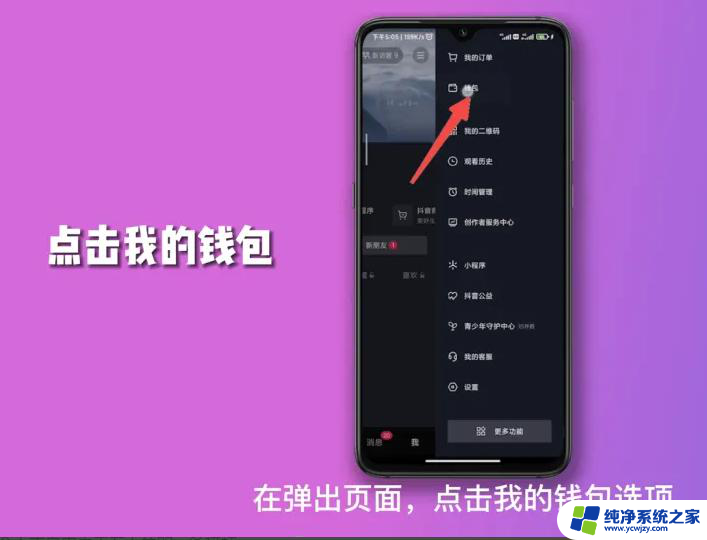 抖音月付风控怎么解除