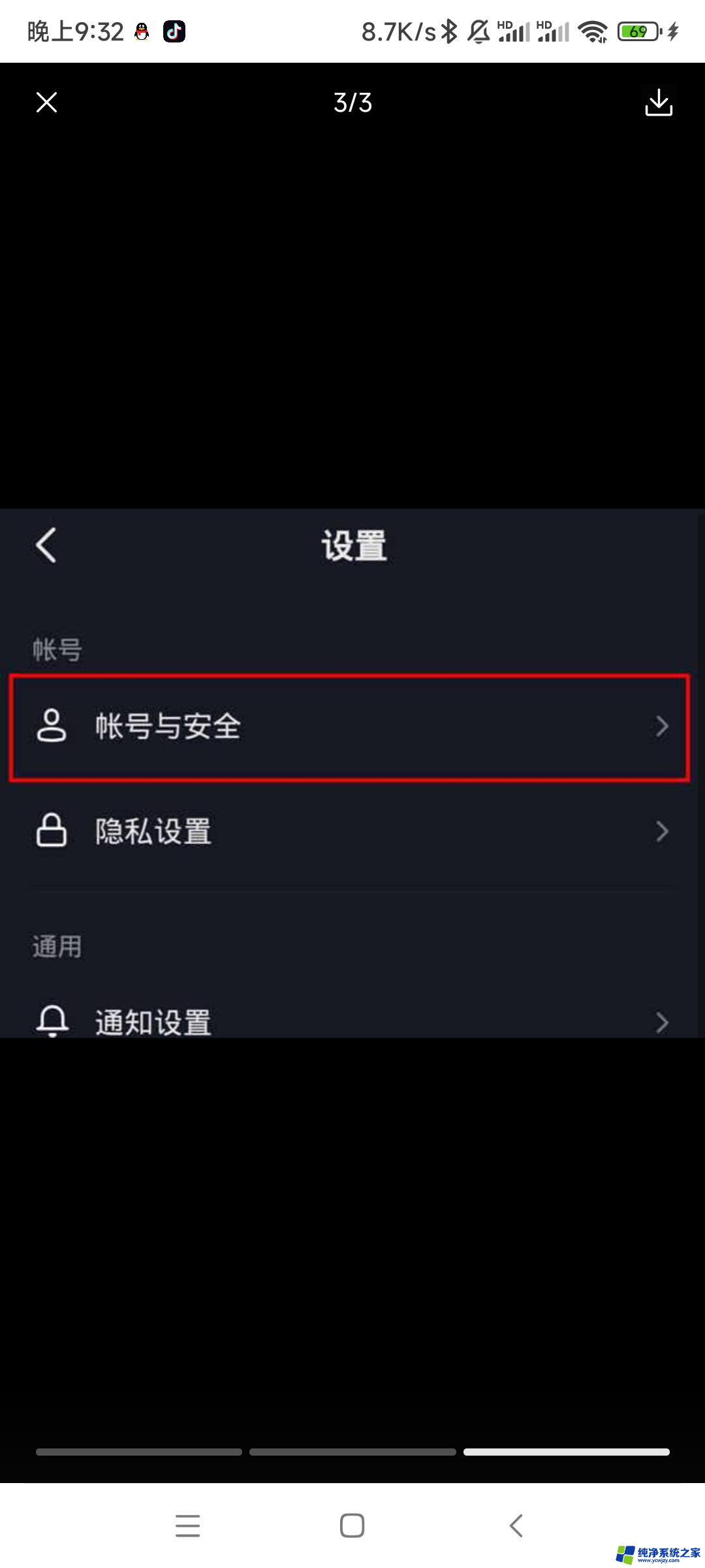 抖音如何认证一级运动员