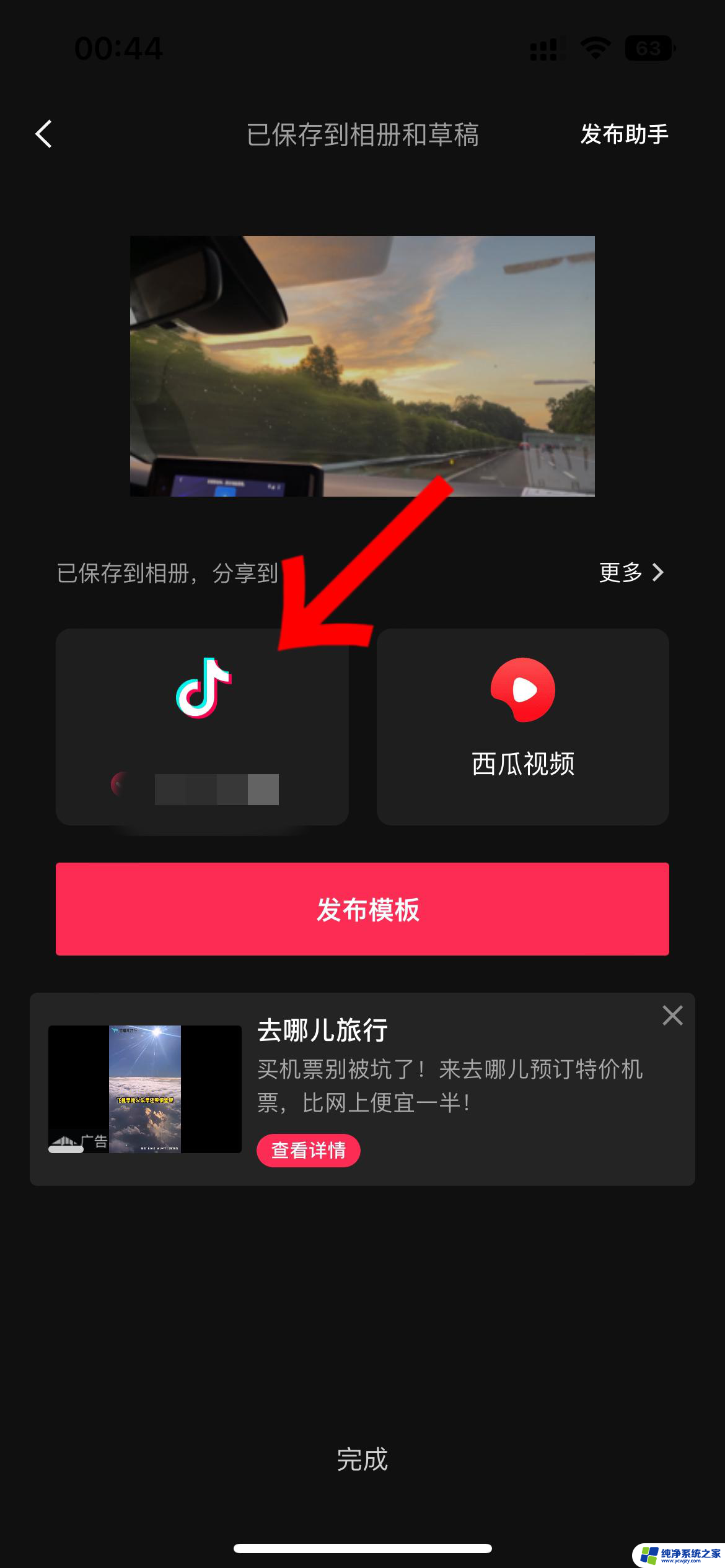 抖音怎么发超过4k分辨率视频