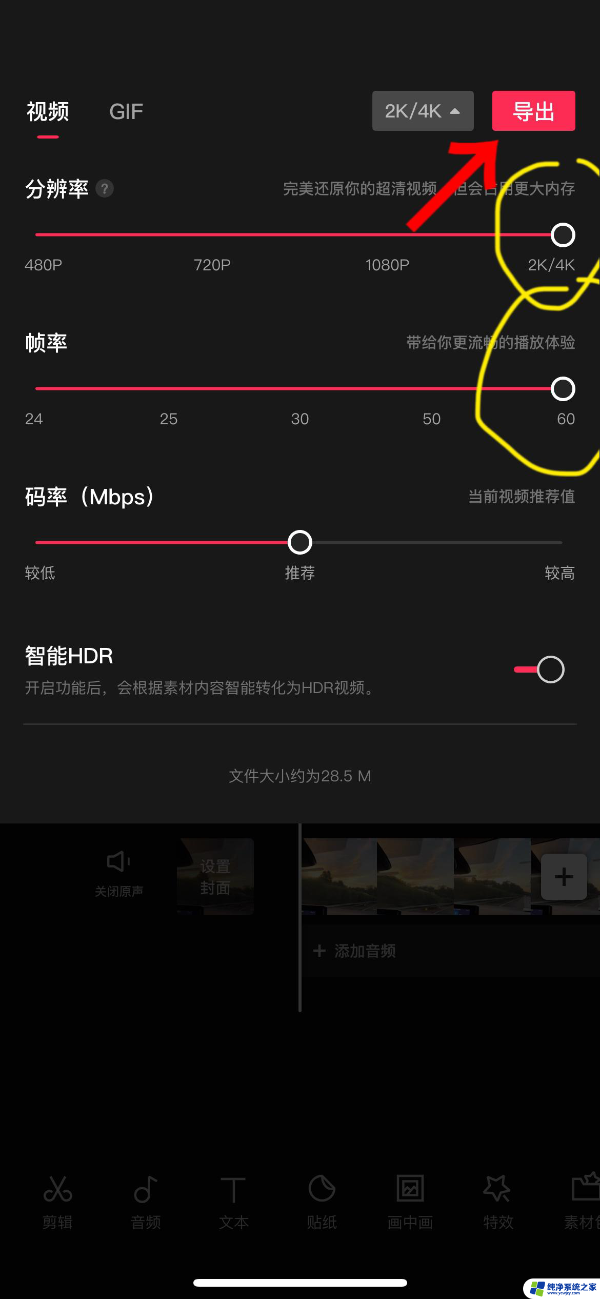 抖音怎么发超过4k分辨率视频