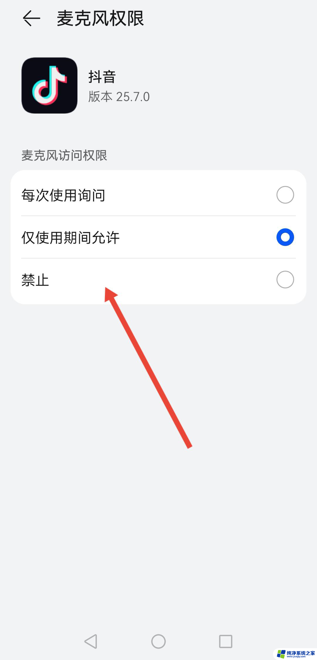 抖音视频通话按钮开了还是没用怎么华为 抖音视频通话功能关闭了怎么打开