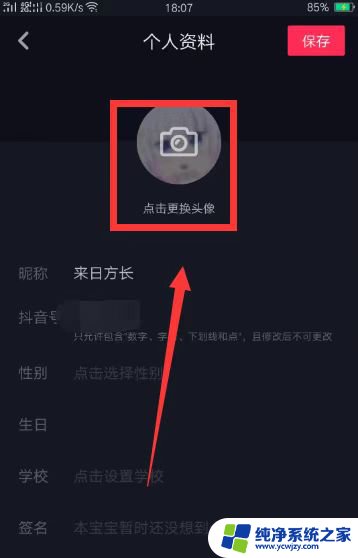 抖音小店怎么修改头像啊 抖音小店头像怎么更换