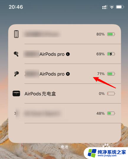 苹果怎么查看蓝牙电量显示 苹果蓝牙耳机如何在手机上显示电量