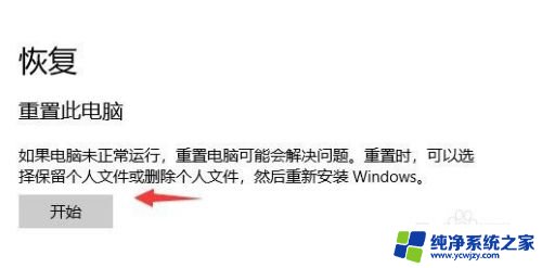 电脑咋格式化 win10电脑怎么重装系统