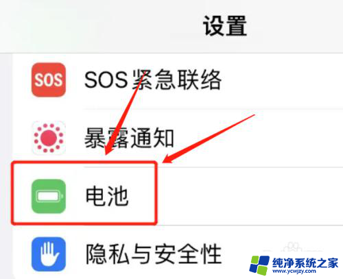 苹果可以显示电量百分比 怎样让iPhone显示电量百分比