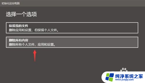 电脑咋格式化 win10电脑怎么重装系统